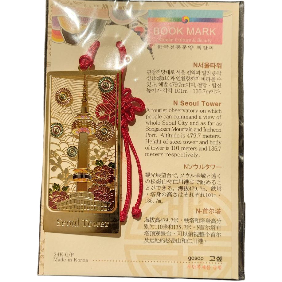 Korean Book Mark- N Seoul Tower